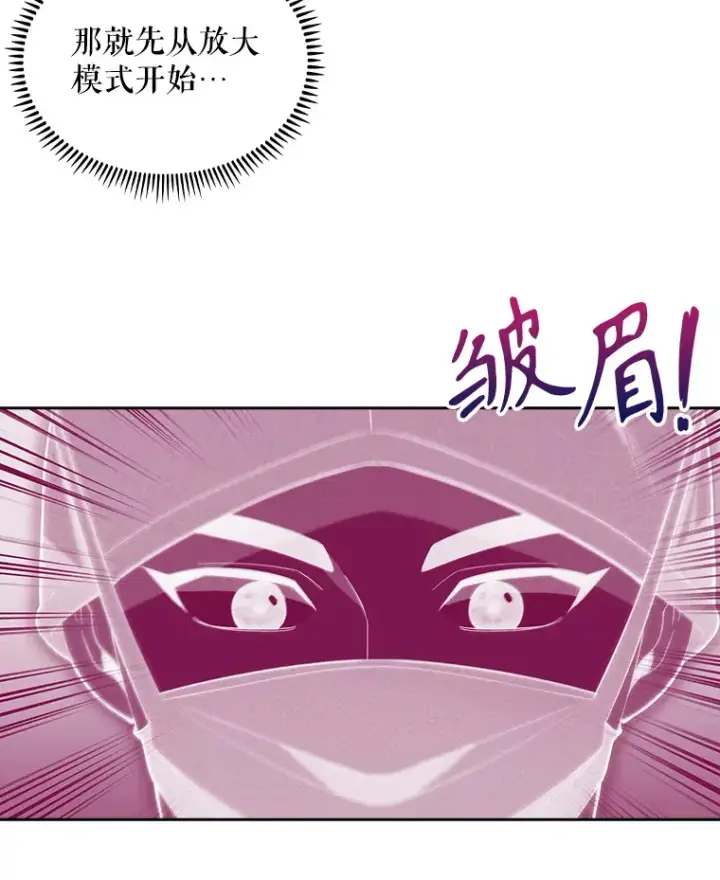 漫画《升级医生崔基石》16.得偿所愿第39张图