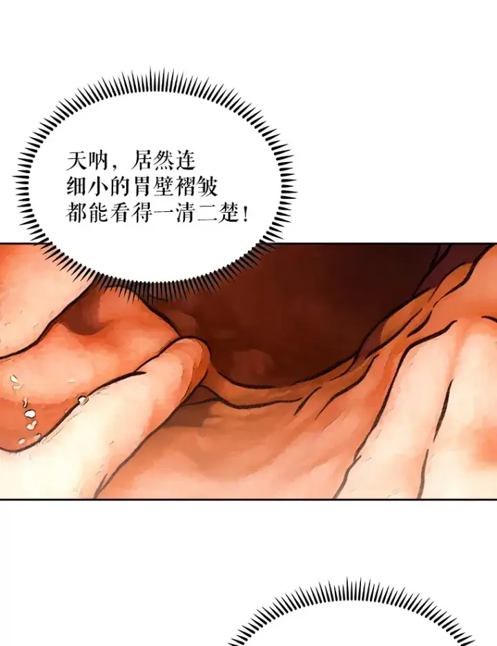 漫画《升级医生崔基石》16.得偿所愿第40张图
