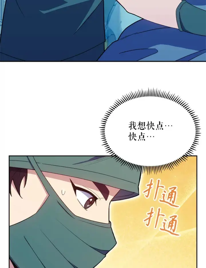 漫画《升级医生崔基石》16.得偿所愿第43张图
