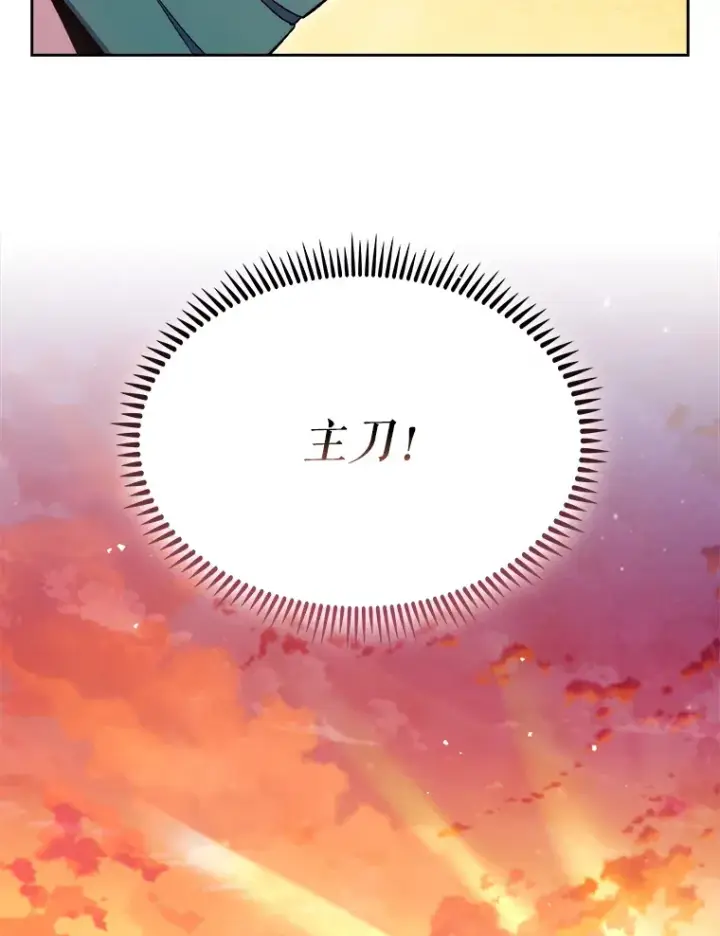 漫画《升级医生崔基石》16.得偿所愿第44张图