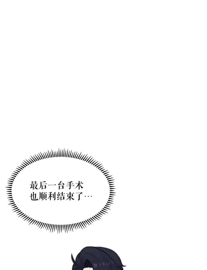 漫画《升级医生崔基石》16.得偿所愿第46张图
