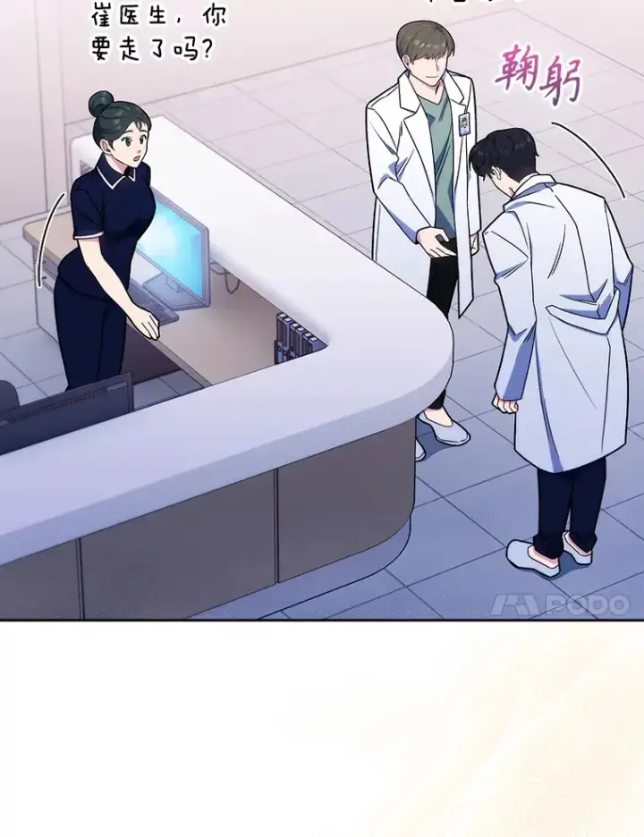 漫画《升级医生崔基石》16.得偿所愿第48张图