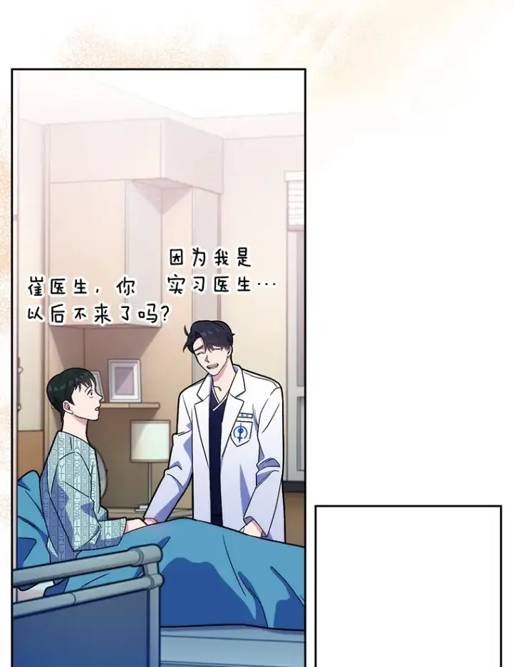漫画《升级医生崔基石》16.得偿所愿第49张图