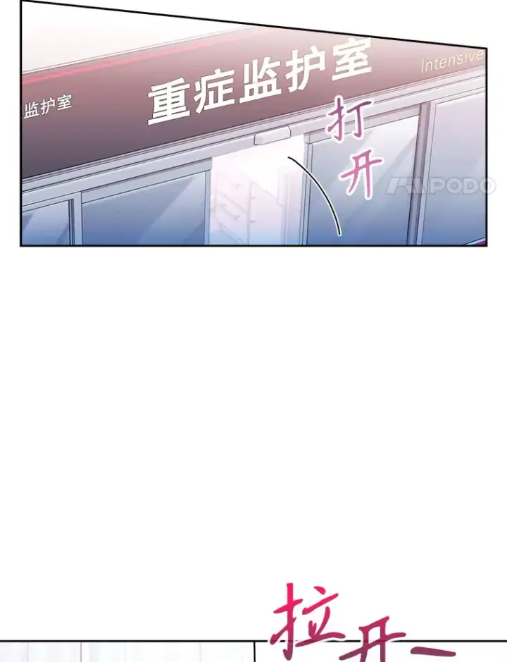 漫画《升级医生崔基石》16.得偿所愿第55张图