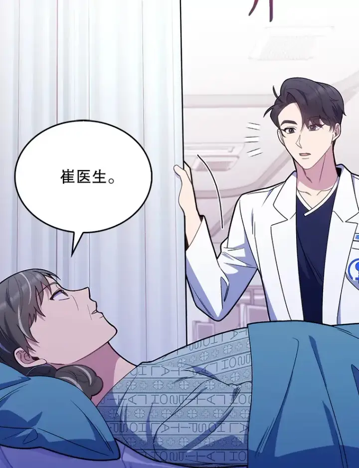 漫画《升级医生崔基石》16.得偿所愿第56张图