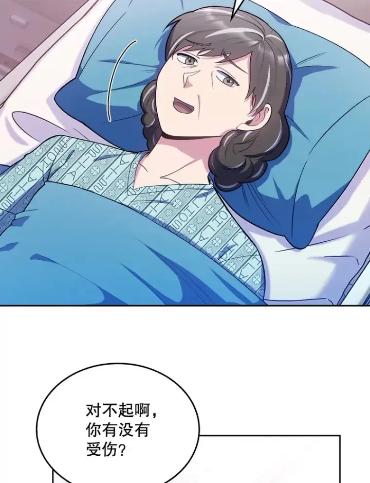 漫画《升级医生崔基石》16.得偿所愿第59张图