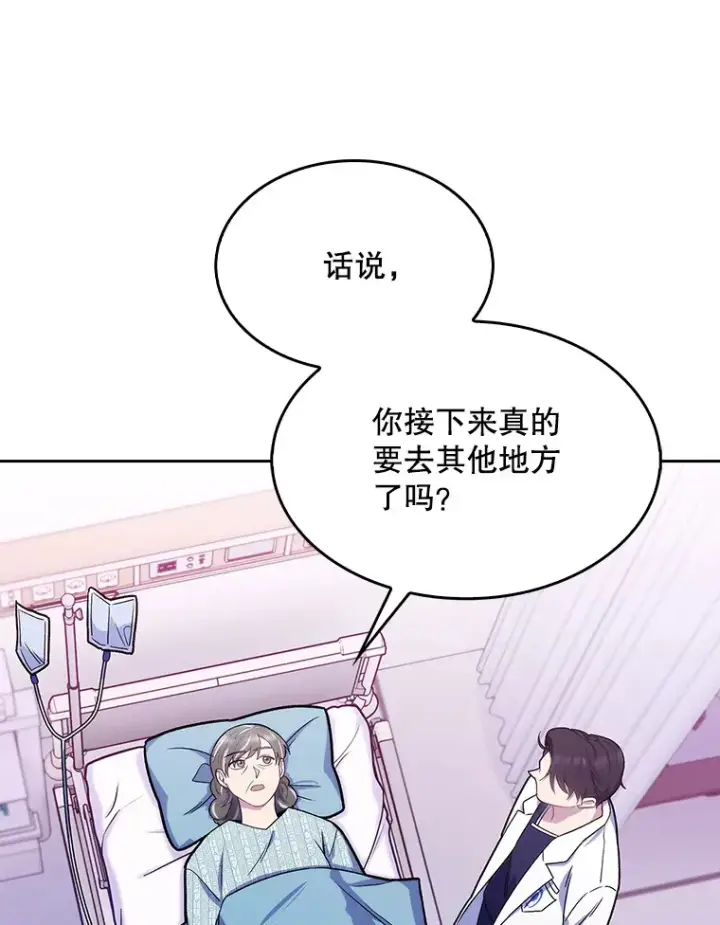 漫画《升级医生崔基石》16.得偿所愿第63张图
