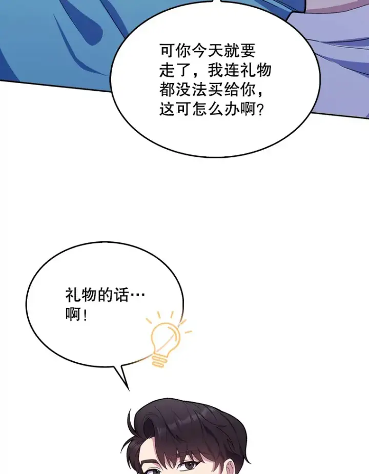 漫画《升级医生崔基石》16.得偿所愿第67张图
