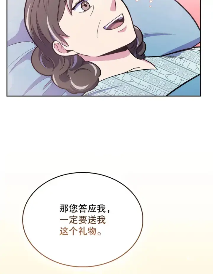 漫画《升级医生崔基石》16.得偿所愿第70张图