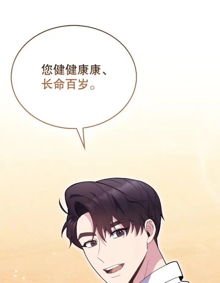 漫画《升级医生崔基石》16.得偿所愿第74张图