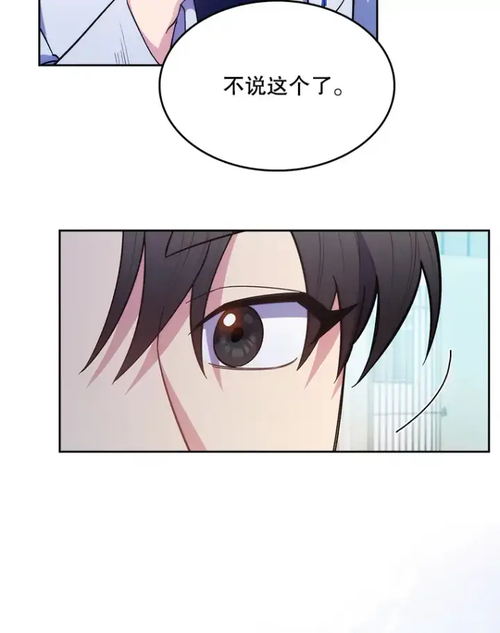漫画《升级医生崔基石》16.得偿所愿第8张图