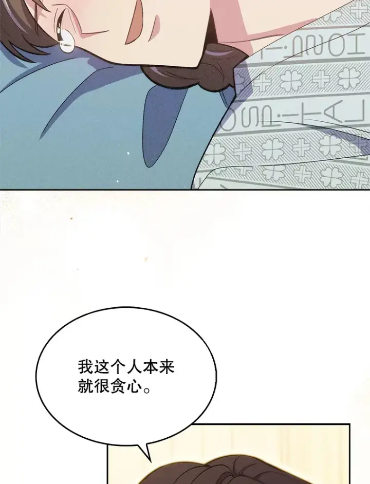 漫画《升级医生崔基石》16.得偿所愿第82张图