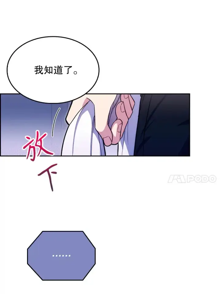 漫画《升级医生崔基石》17.派遣第10张图