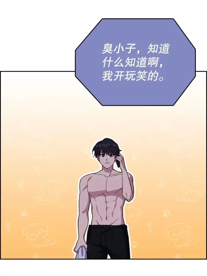 漫画《升级医生崔基石》17.派遣第11张图