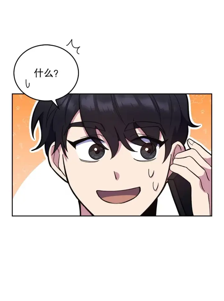 漫画《升级医生崔基石》17.派遣第12张图