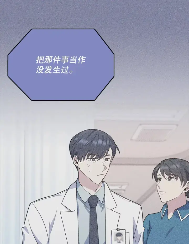 漫画《升级医生崔基石》17.派遣第22张图