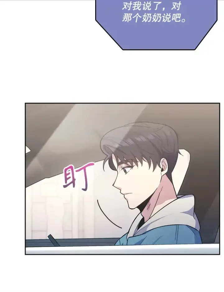 漫画《升级医生崔基石》17.派遣第26张图