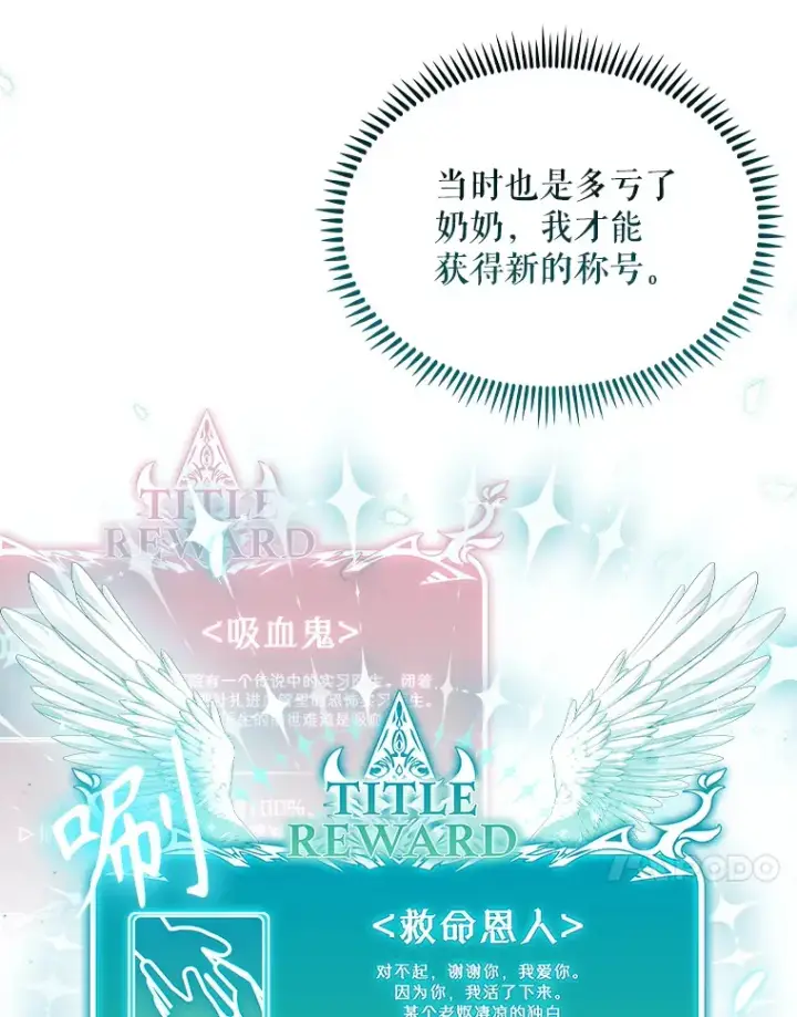 漫画《升级医生崔基石》17.派遣第27张图