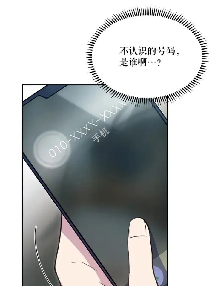 漫画《升级医生崔基石》17.派遣第3张图