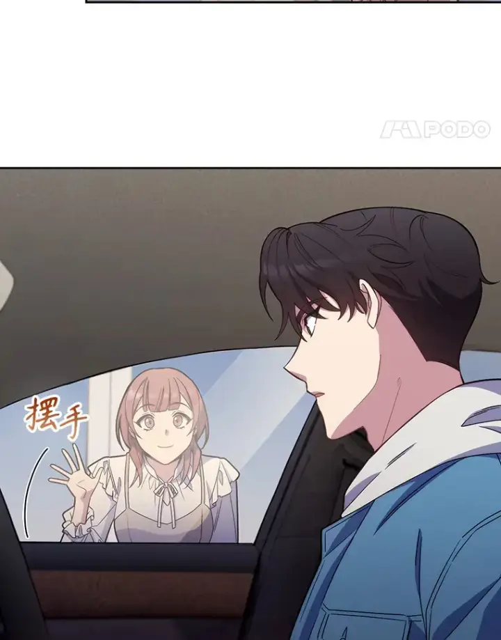 漫画《升级医生崔基石》17.派遣第31张图