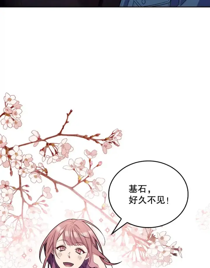 漫画《升级医生崔基石》17.派遣第32张图