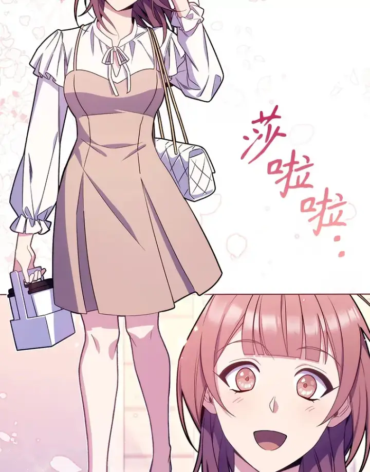 漫画《升级医生崔基石》17.派遣第33张图