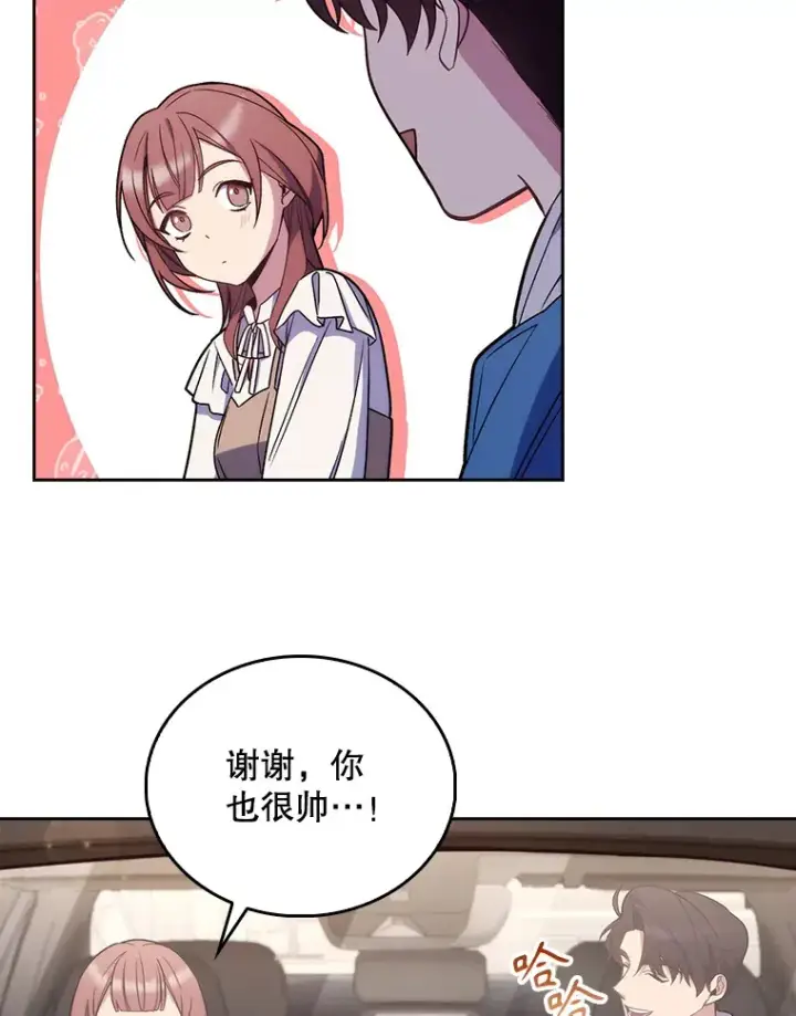 漫画《升级医生崔基石》17.派遣第36张图