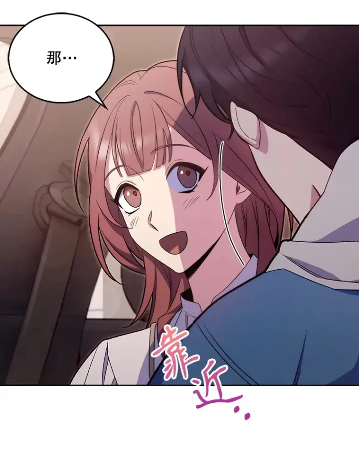 漫画《升级医生崔基石》17.派遣第40张图