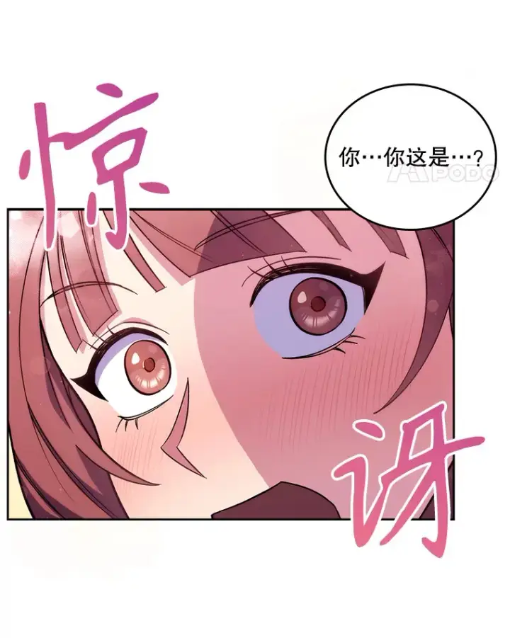 漫画《升级医生崔基石》17.派遣第41张图