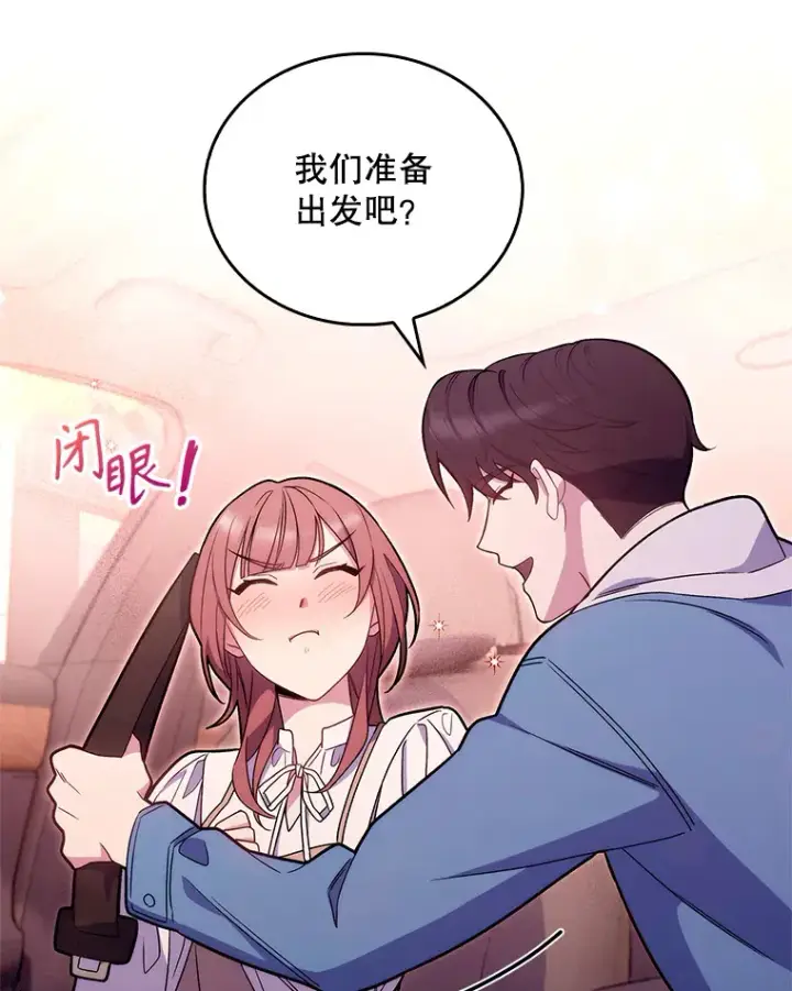 漫画《升级医生崔基石》17.派遣第42张图