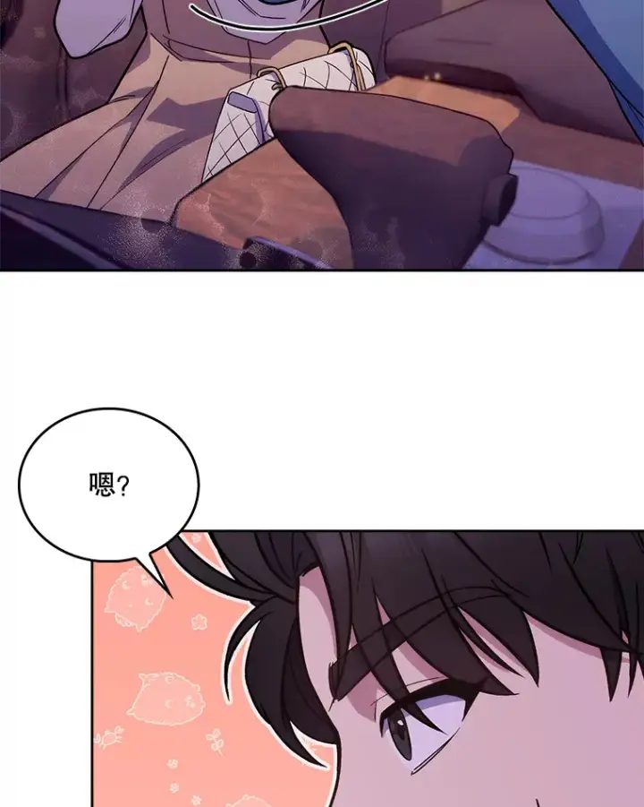 漫画《升级医生崔基石》17.派遣第43张图