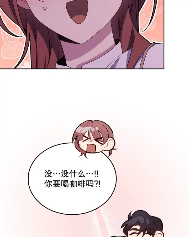 漫画《升级医生崔基石》17.派遣第45张图