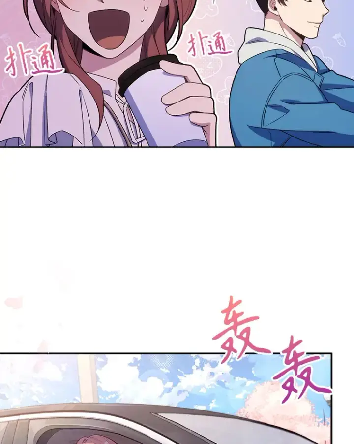 漫画《升级医生崔基石》17.派遣第47张图
