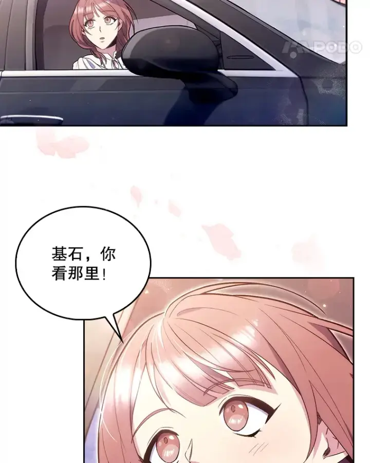 漫画《升级医生崔基石》17.派遣第48张图