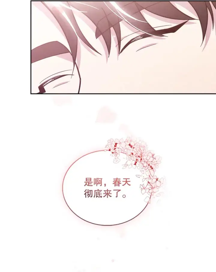 漫画《升级医生崔基石》17.派遣第53张图
