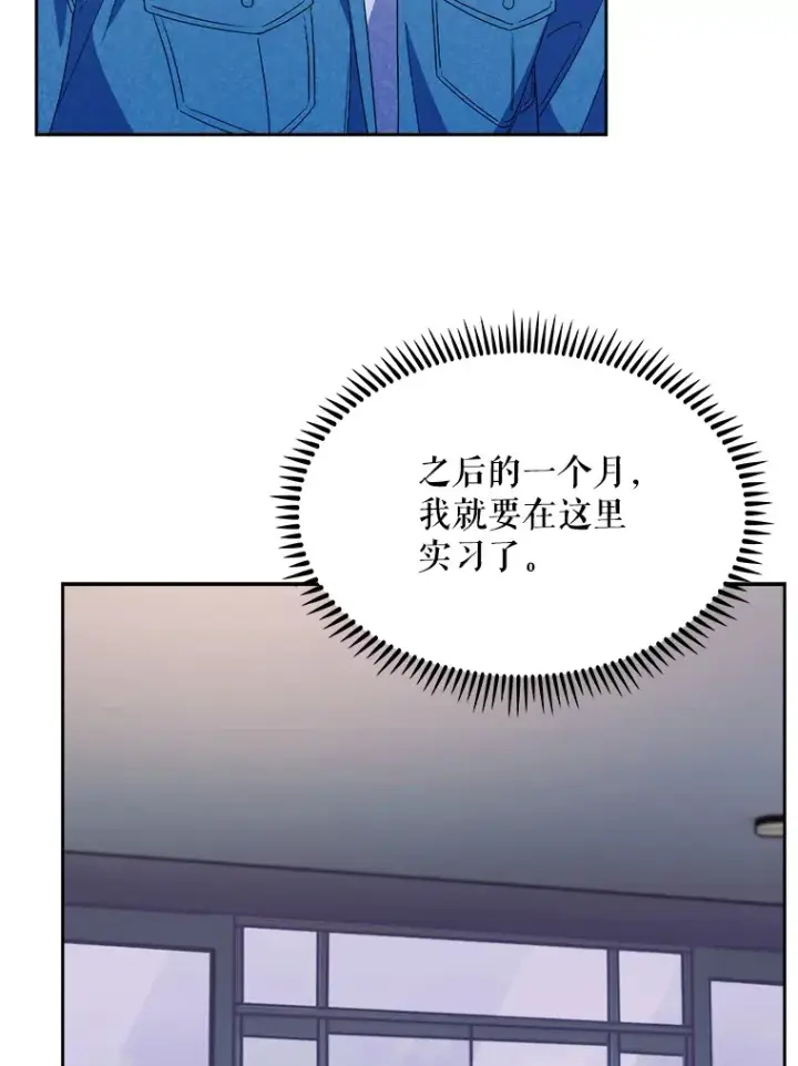 漫画《升级医生崔基石》17.派遣第57张图