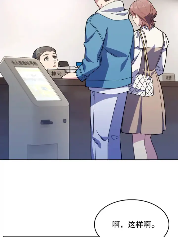 漫画《升级医生崔基石》17.派遣第60张图