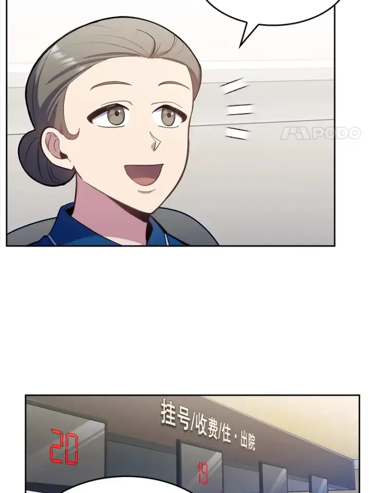 漫画《升级医生崔基石》17.派遣第61张图