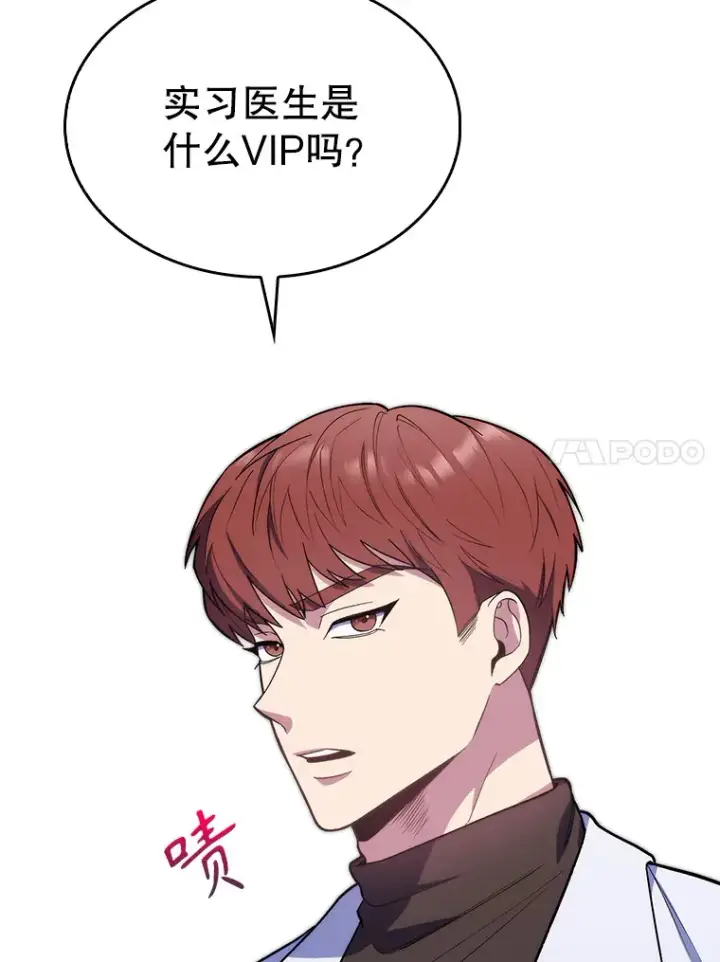 漫画《升级医生崔基石》17.派遣第64张图