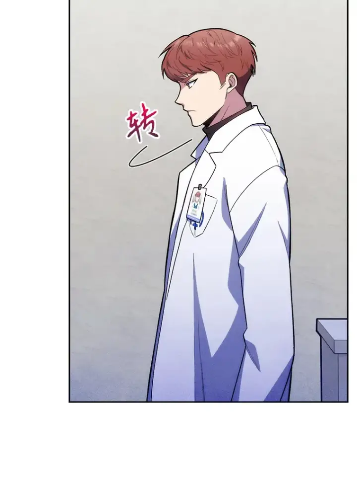 漫画《升级医生崔基石》17.派遣第66张图