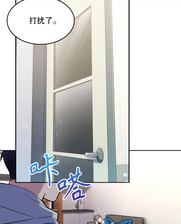 漫画《升级医生崔基石》17.派遣第70张图