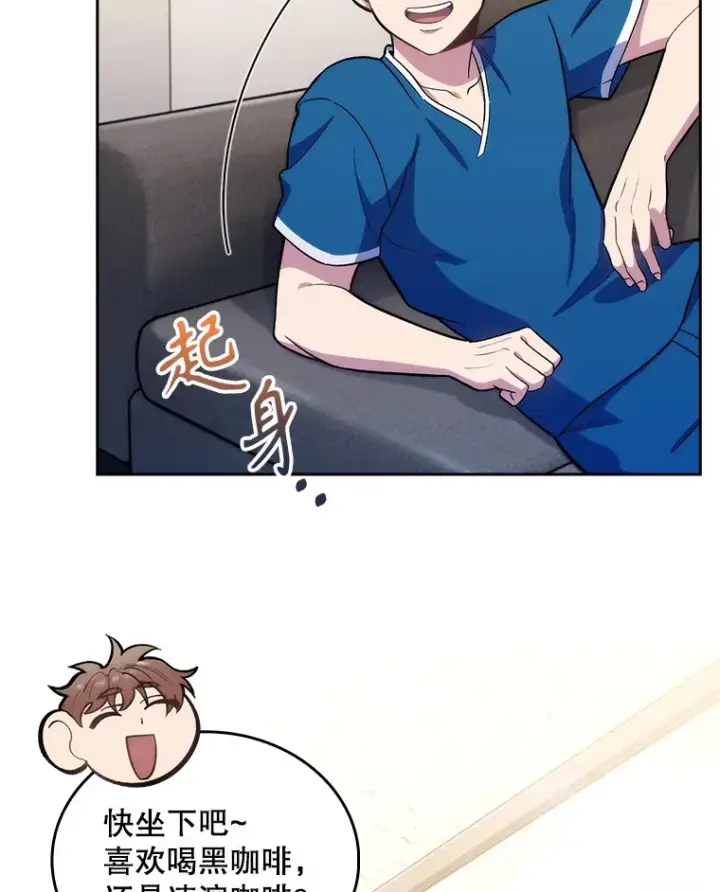 漫画《升级医生崔基石》17.派遣第73张图