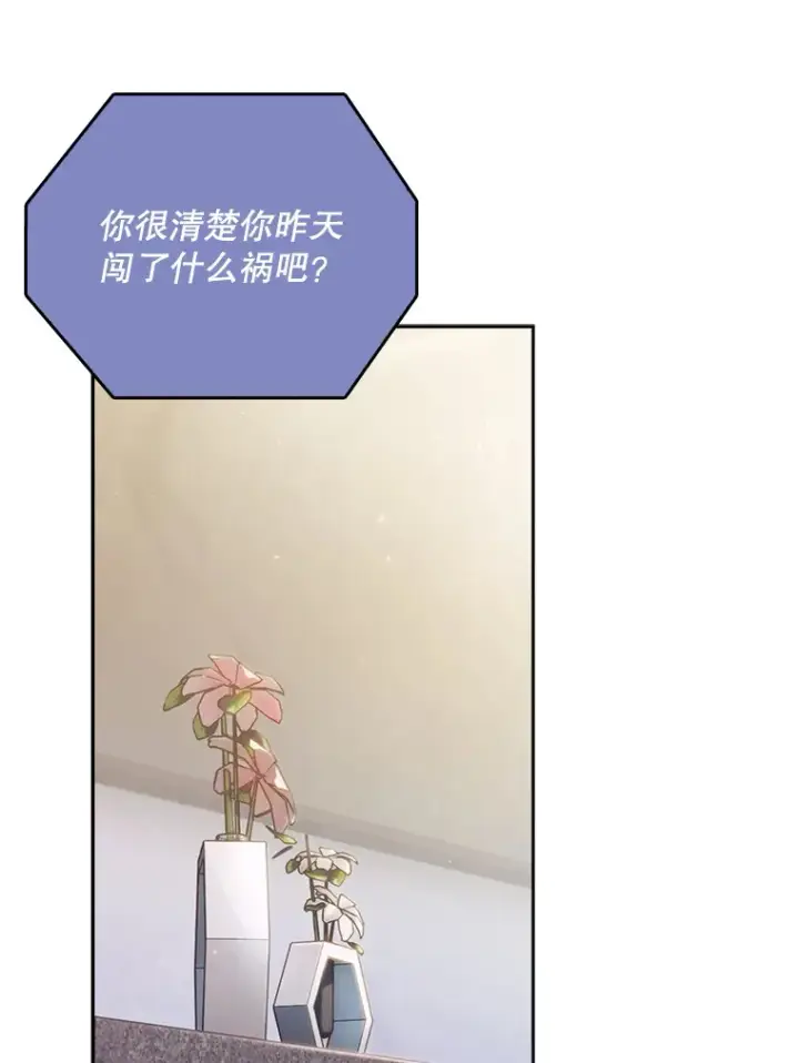 漫画《升级医生崔基石》17.派遣第8张图