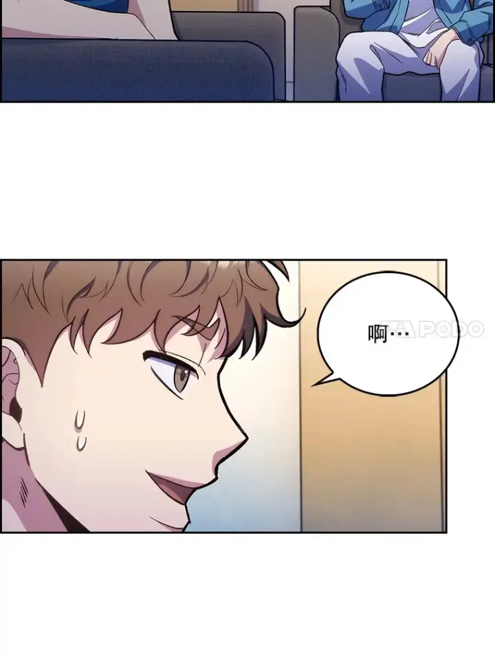 漫画《升级医生崔基石》17.派遣第84张图