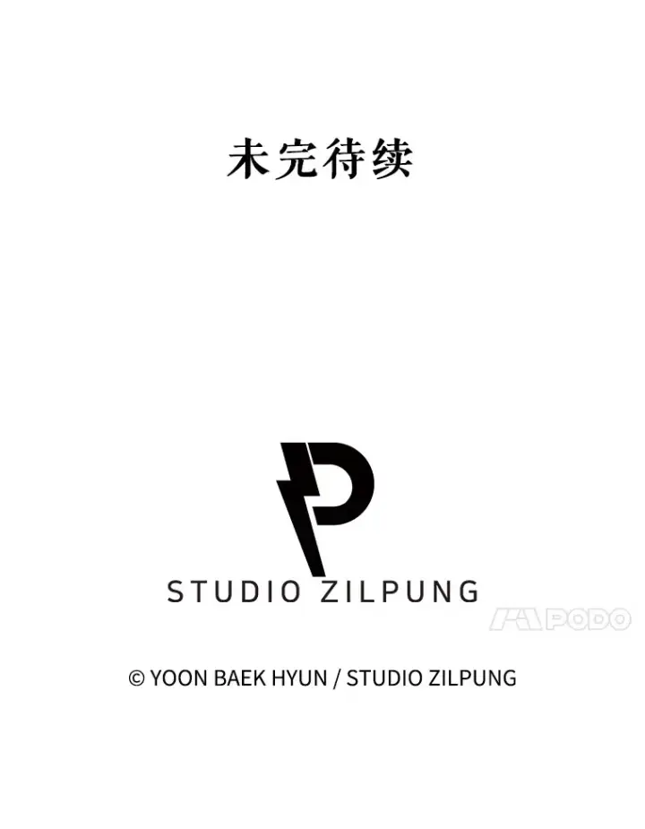 漫画《升级医生崔基石》17.派遣第87张图