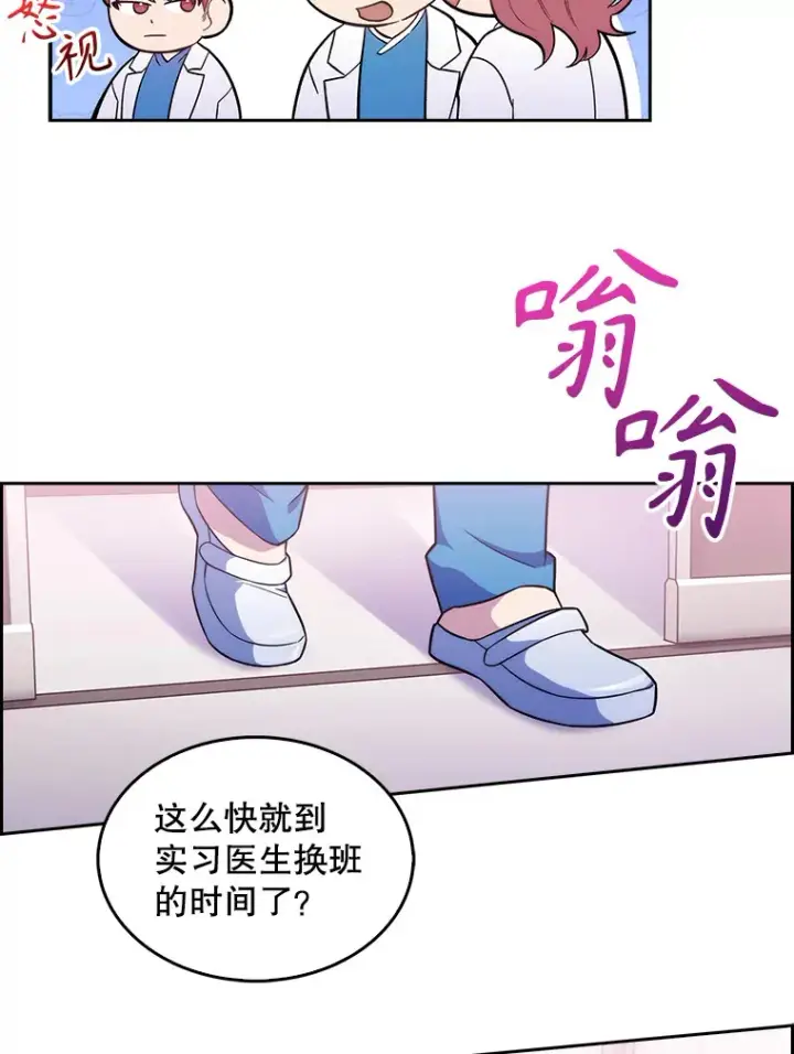 漫画《升级医生崔基石》18.忙碌第12张图