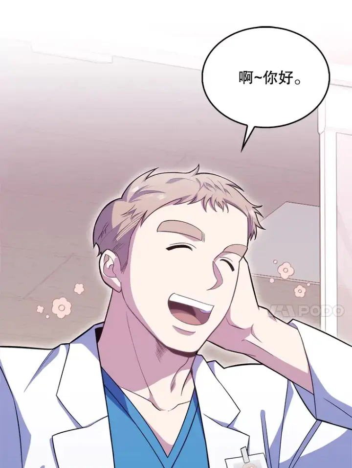 漫画《升级医生崔基石》18.忙碌第14张图