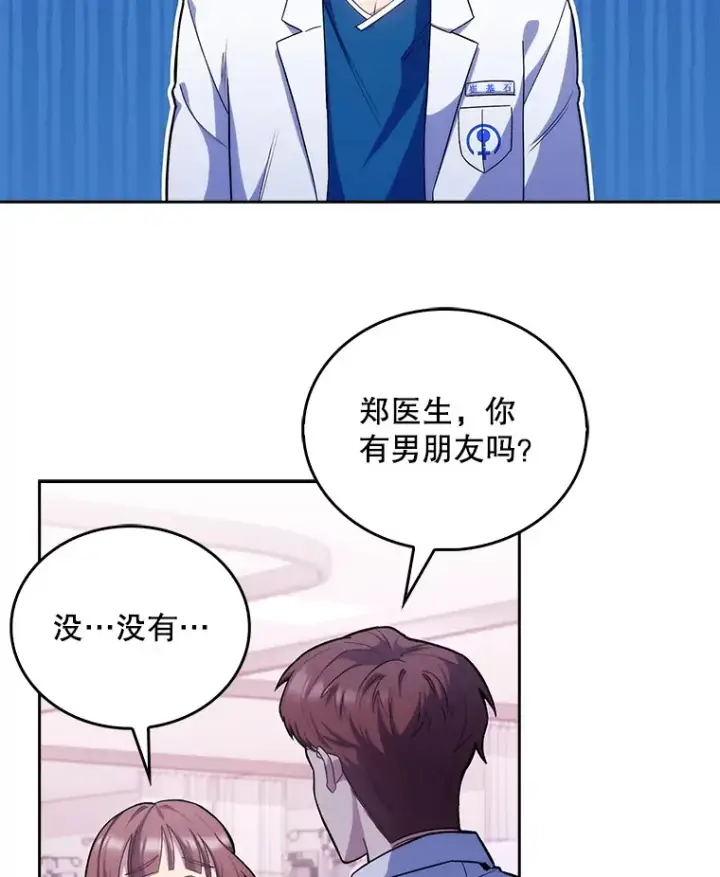 漫画《升级医生崔基石》18.忙碌第2张图
