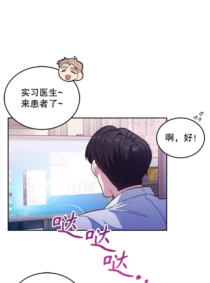 漫画《升级医生崔基石》18.忙碌第26张图