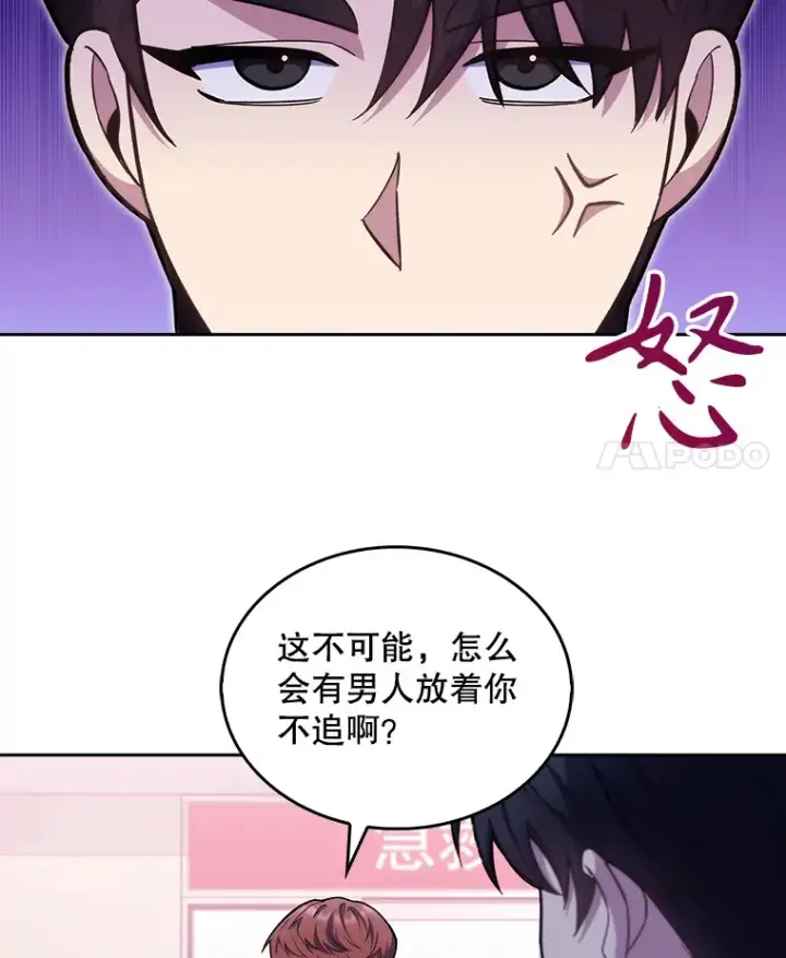漫画《升级医生崔基石》18.忙碌第4张图
